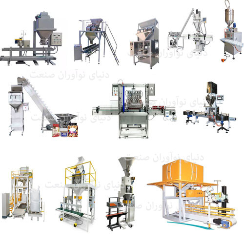 ماشین آلات و دستگاه های پر کن صنعتی
