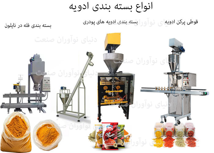 خط تولید ادویه 16 انواع دستگاه بسته بندی برای راه اندازی خط تولید ادویه