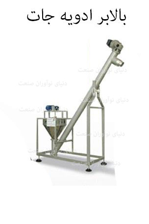خط تولید ادویه 14 دستگاه بالابر ادویه جات: