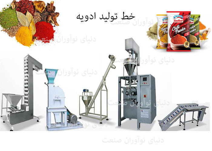 خط تولید ادویه 10 خط تولید ادویه