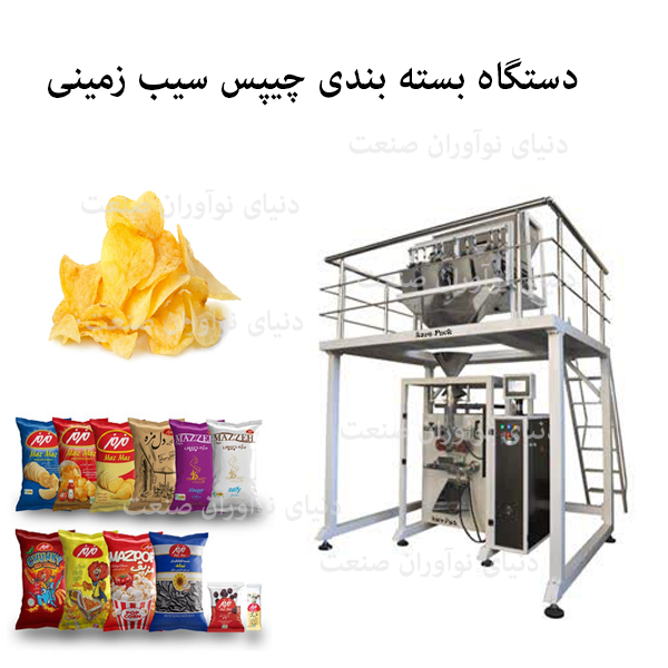 خط تولید چیپس سیب زمینی 26 دستگاه بسته بندی چیپس سیب زمینی
