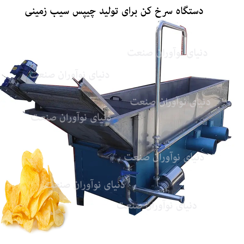 خط تولید چیپس سیب زمینی 24 دستگاه سرخ کن برای تولید چیپس سیب زمینی