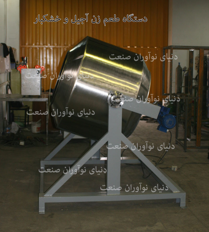 خط تولید خشکبار 16 دستگاه طعم زن آجیل و خشکبار