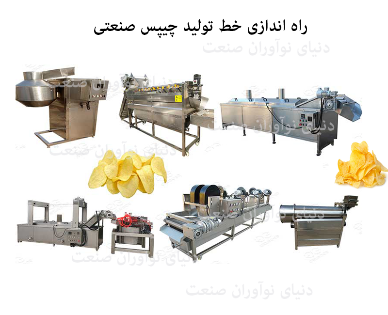 خط تولید چیپس سیب زمینی 16 راه اندازی خط تولید چیپس سیب زمینی