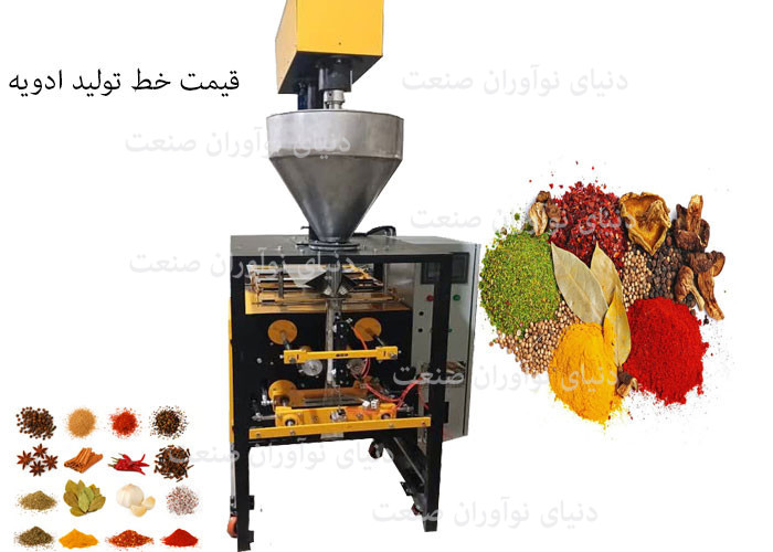 خط تولید ادویه 18 قیمت دستگاه خط تولید ادویه جات