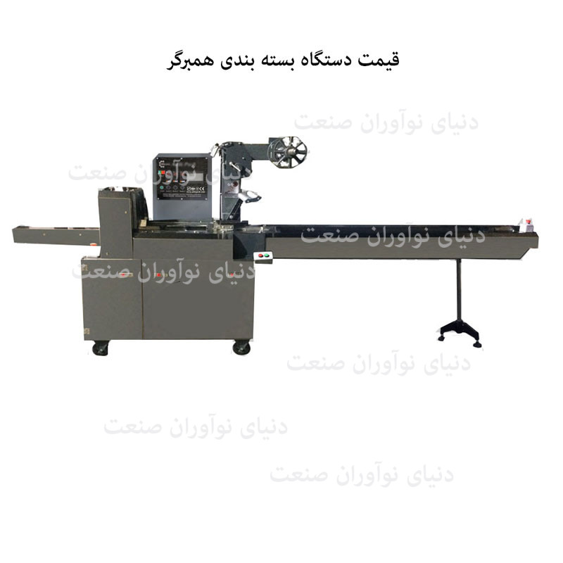 دستگاه بسته بندی همبرگر 16 قیمت دستگاه بسته بندی همبرگر